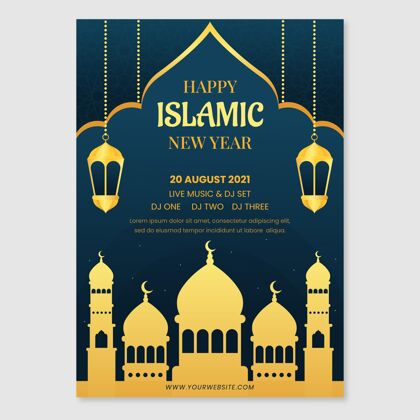 伊斯兰梯度伊斯兰新年垂直海报模板伊斯兰新年垂直