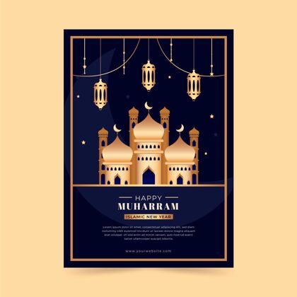 垂直梯度伊斯兰新年垂直海报模板阿拉伯语活动庆典