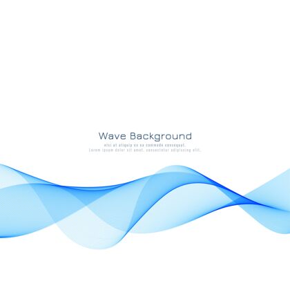 线条优雅的蓝色波浪现代背景颜色明亮流动