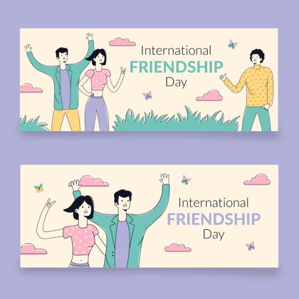 友谊手绘国际友谊日横幅庆典活动友谊