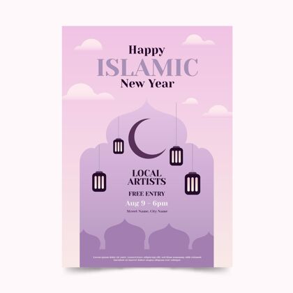 准备印刷梯度伊斯兰新年垂直海报模板垂直阿拉伯语阿拉伯语新年