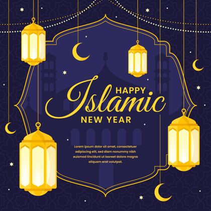 阿拉伯语平面伊斯兰新年插图贺卡庆祝