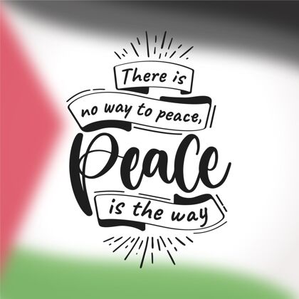 阿拉伯语和平是没有办法的 和平是信息的方式战争手绘国家