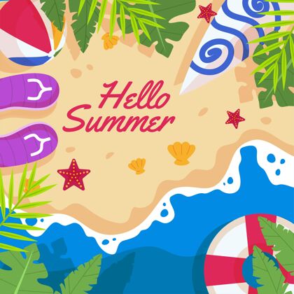 暑假有机平面夏季插画海滩平面设计季节