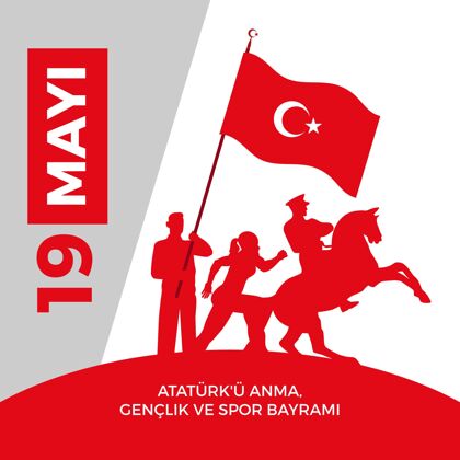阿塔图尔克阿塔图尔克平面纪念 青年和体育日插画青年和运动日5月19日土耳其