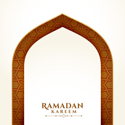 背景Ramadankareem阿拉伯风格背景摘要艾达拉达