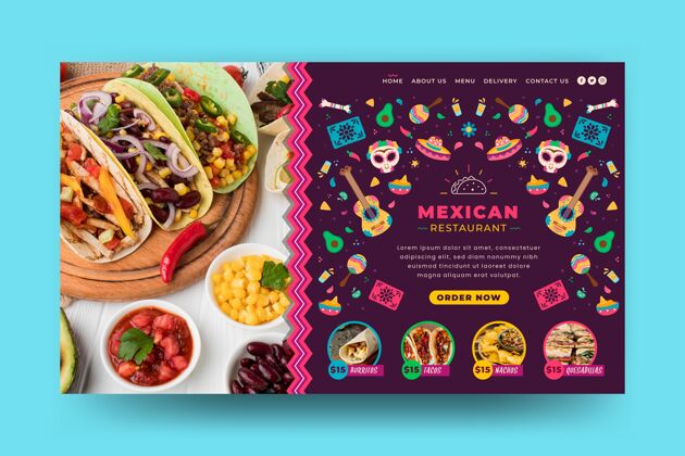 美味墨西哥食品网站模板与照片墨西哥美味墨西哥餐厅