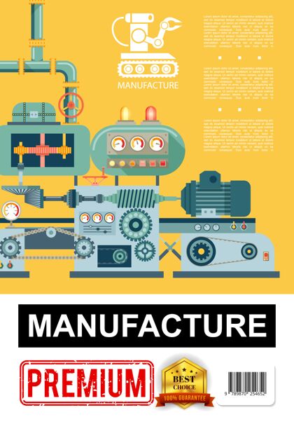 海报平面工业制造海报与生产线和机械臂图标橙色背景插图管金属发电机