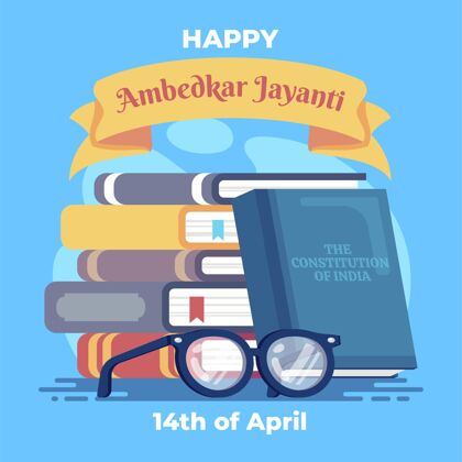 印度平面ambedkarjayanti插图平面设计印度4月14日