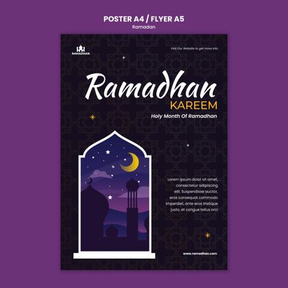 模板斋月海报模板插图伊斯兰教斋月文化