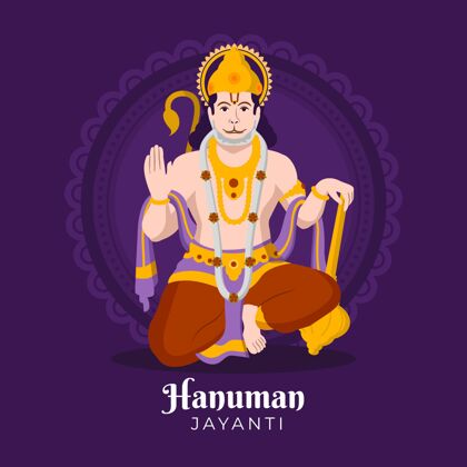 节日平面哈努曼jayanti插图平面设计印度教印度