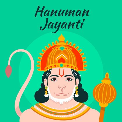 插图平面哈努曼jayanti插图宗教节日印度教