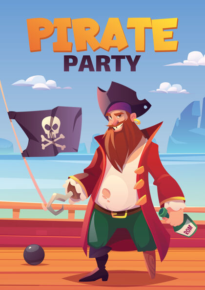 钩海盗聚会海报上有胡子微笑的船长 手上有钩子 腿上有木头 拿着朗姆酒瓶站在木头船甲板上举行冒险坏