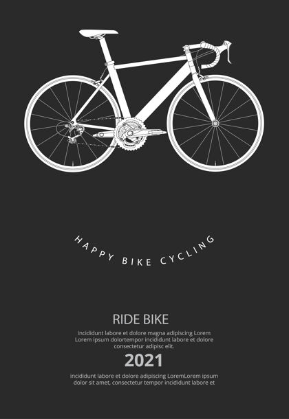 骑自行车海报插图赛车时尚运动员
