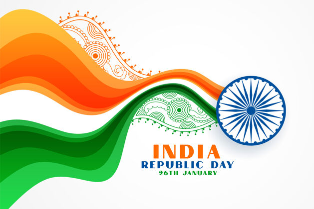 1月26日漂亮的印度共和国日创意波浪旗民族独立爱国