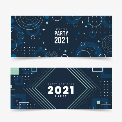 庆祝平面设计2021新年派对横幅模板新聚会活动