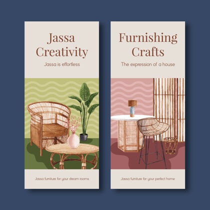 家具传单模板与雅莎家具概念设计宣传册和传单水彩矢量插图室内水彩房屋