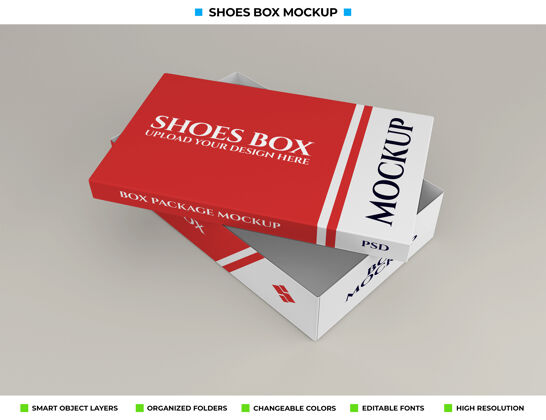 模型现实纸箱鞋盒模型设计盒子模型盒子包装模型