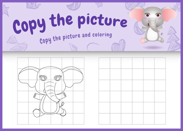 着色页复制图片儿童游戏和彩色页面与一个可爱的大象大象着色准备打印