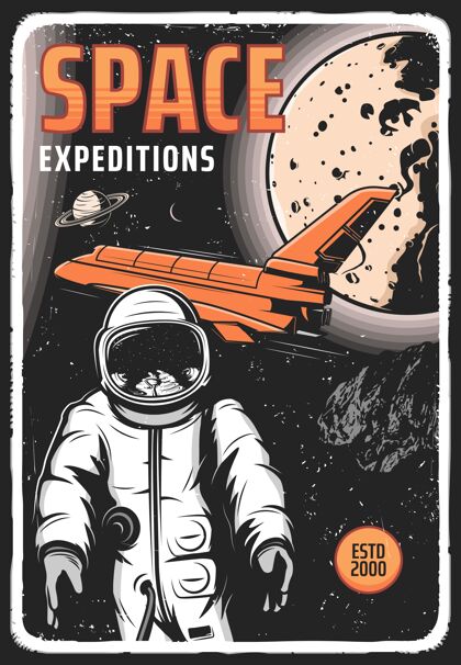 宇航员太空探险复古海报与宇航员在外太空 航天飞机和行星未来派恒星科技
