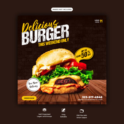 广场美味汉堡和食物菜单社交媒体横幅模板横幅食品促销