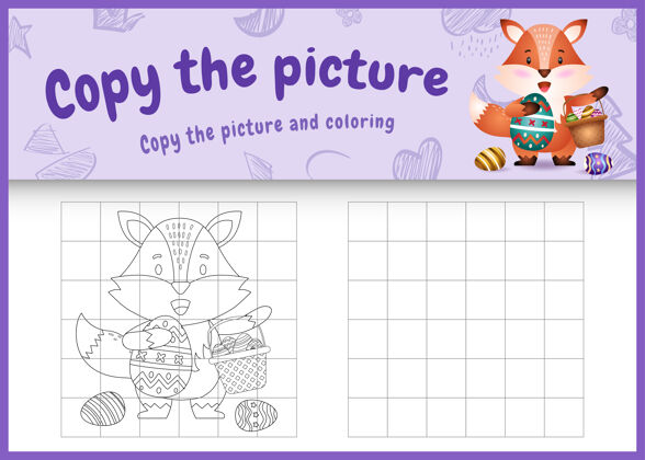 图片复制图片儿童游戏和彩页主题复活节与一个可爱的狐狸举行桶蛋和复活节彩蛋复活节可打印教程