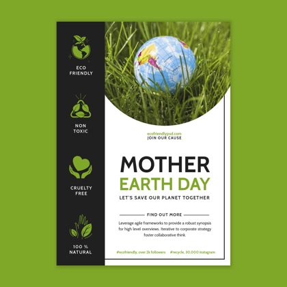 模板地球母亲节庆祝垂直传单模板地球准备打印地球母亲日