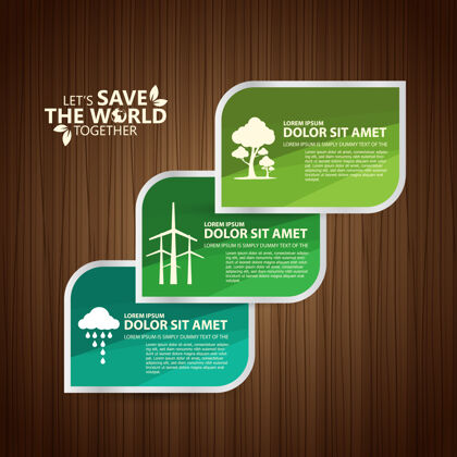 抽象生态环保创意概念设计绿色信息图保护