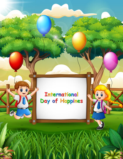 花园国际快乐日与快乐学童共庆节日公园孩子