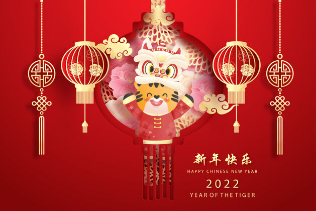 中国中国新年年老虎庆祝活动有可爱的老虎和钱包.中文翻译新年快乐插图动物庆祝生肖