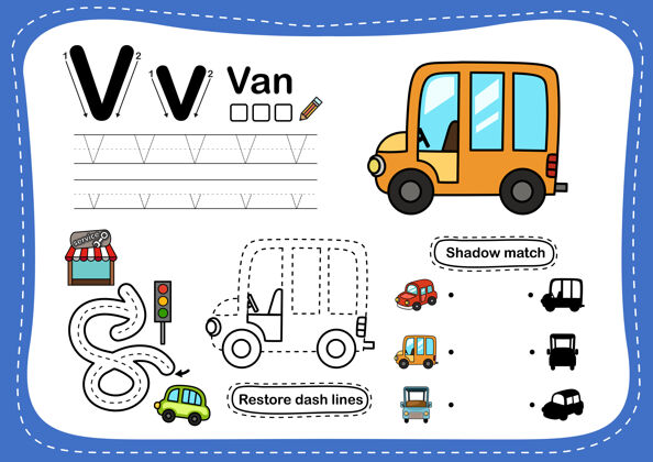书写字母v-van与卡通词汇练习虚线字母练习