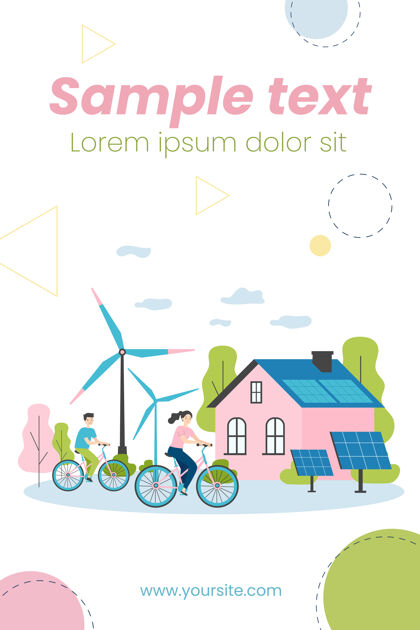 环境人们骑自行车的风车和太阳能发电站能源领域替代