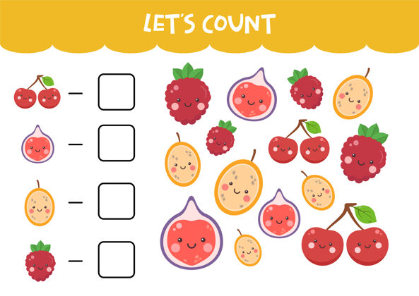 卡通可爱的彩色水果计数游戏教育柠檬新鲜