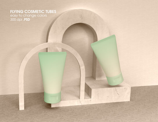 包装飞行化妆管模型设计渲染管容器飞