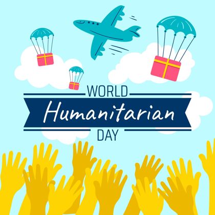 国际平面世界人道主义日插画援助平面设计纪念