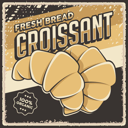 面包复古面包店羊角面包海报招牌烘焙早餐面包