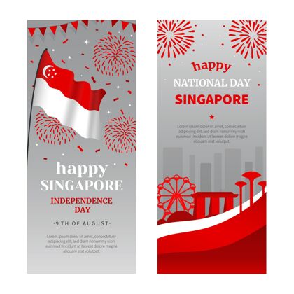 横幅模板新加坡国庆横幅集横幅节日新加坡国庆