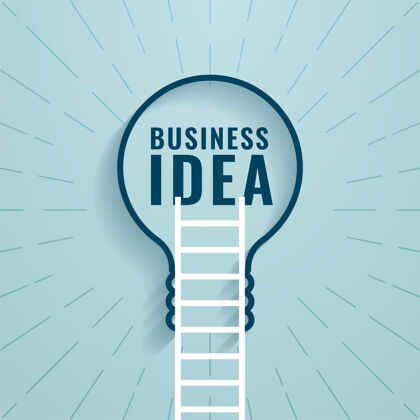 雄心有梯子和灯泡的商业理念进步巅峰创新