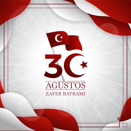阿塔图尔克梯度30阿古斯托斯插图军事纪念土耳其