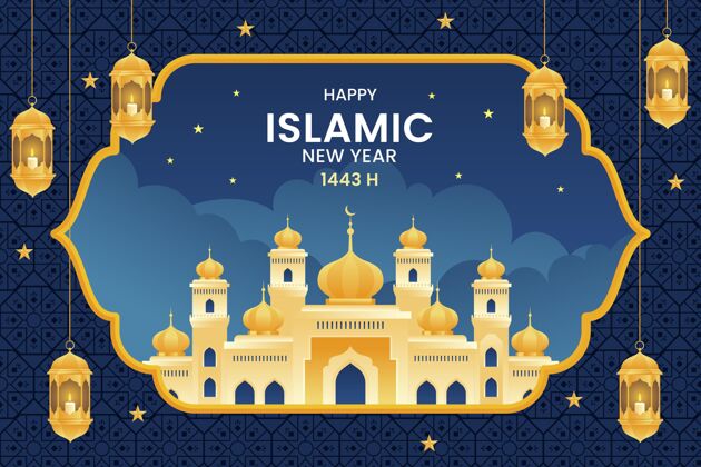阿拉伯语新年插画新年庆祝