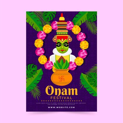 印度教平面垂直印度onam海报模板庆典垂直活动