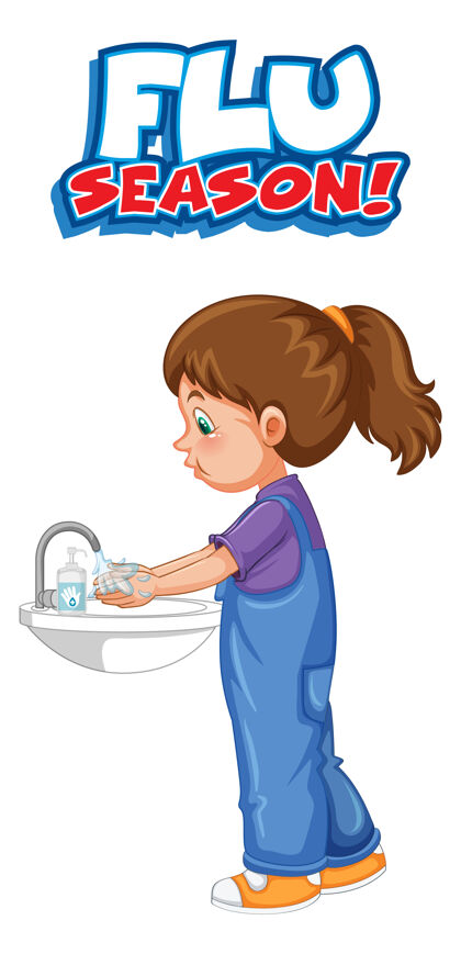 人物流感季节海报与一个女孩在白色洗手人物肺炎病毒