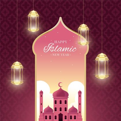 阿拉伯语新年插画阿拉伯新年伊斯兰新年庆祝