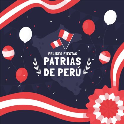 秘鲁国庆节手绘秘鲁节插图贺卡活动秘鲁