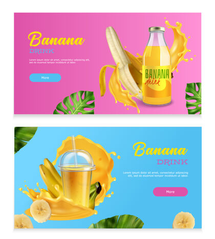 逼真香蕉饮料横幅与现实的新鲜水果飞溅和果汁瓶横幅飞溅果汁