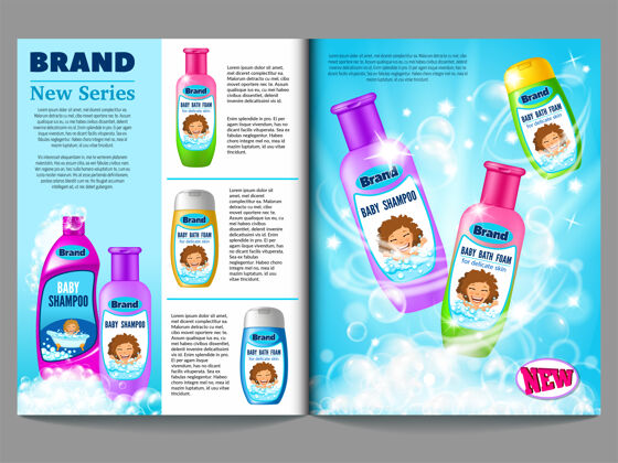 洗发水浴缸泡沫瓶的杂志模板清洁小册子护理