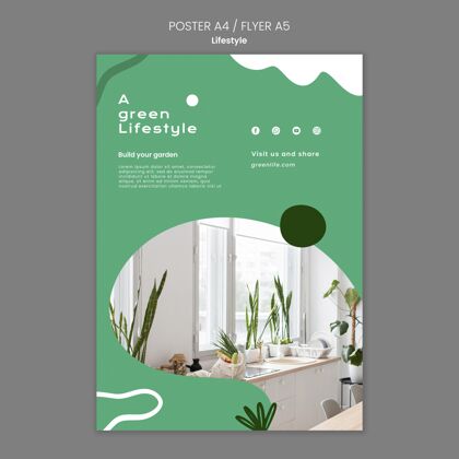 垂直植物绿色生活方式海报模板印刷模板花卉绿色