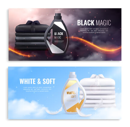 烘干机洗衣服的白色和黑色亚麻软洗涤剂广告现实横幅时尚浴室材料