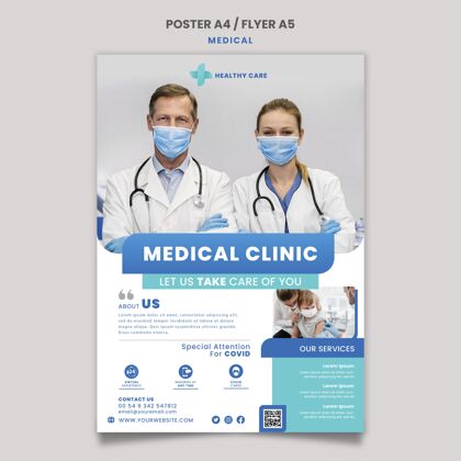 医疗保健医疗保健海报和传单模板设计传单海报模板医疗模板