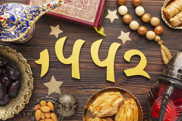 伊斯兰新年装饰和祈祷珠宗教活动